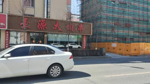 圣源大肉串 in Heihe