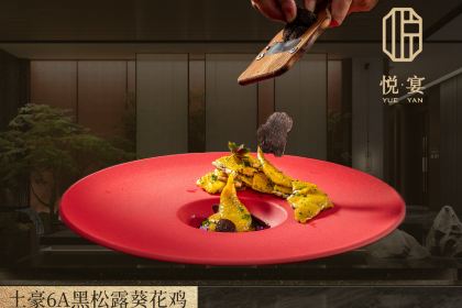 悦宴·福建菜精品料理