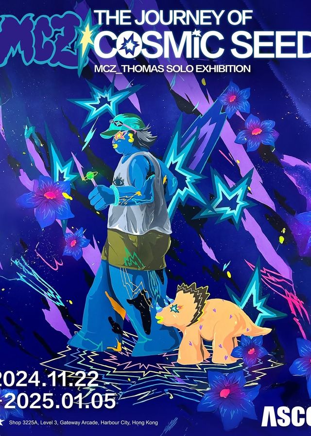 《異星種子之旅》MCZ_Thomas 香港首展 | 海港城（尖沙咀廣東道）