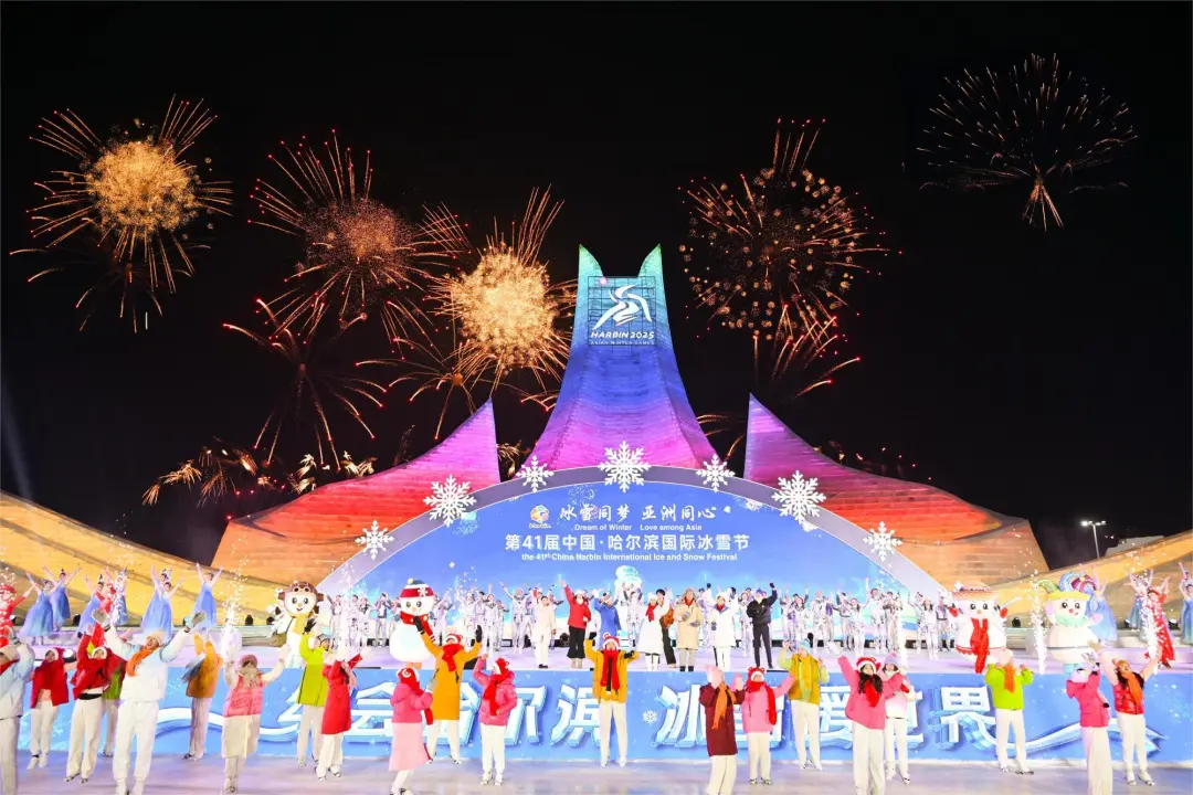 第41屆哈爾濱國際冰雪節 | 哈爾濱