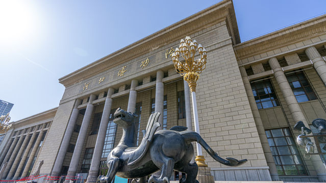 Hebei Museum