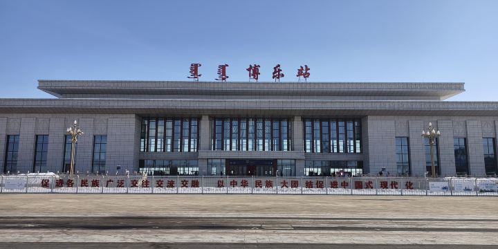 Bole Railway Station