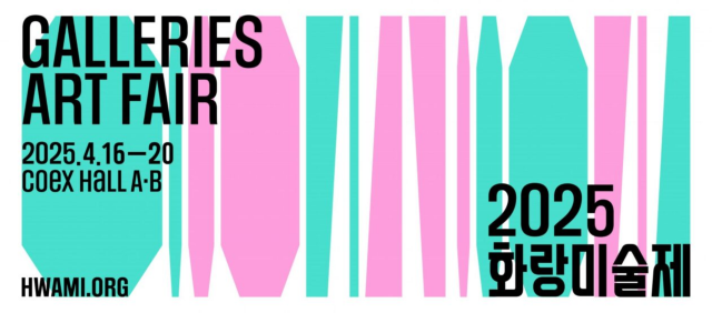 韓國畫廊藝術博覽會 | COEX
