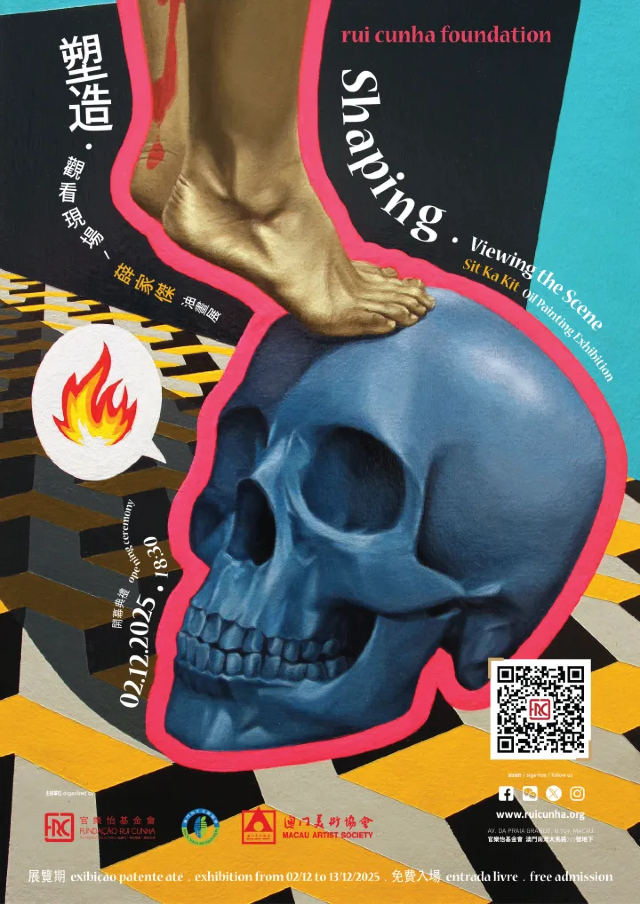 《塑造•觀看現場》薛家傑油畫展 | 官樂怡基金會