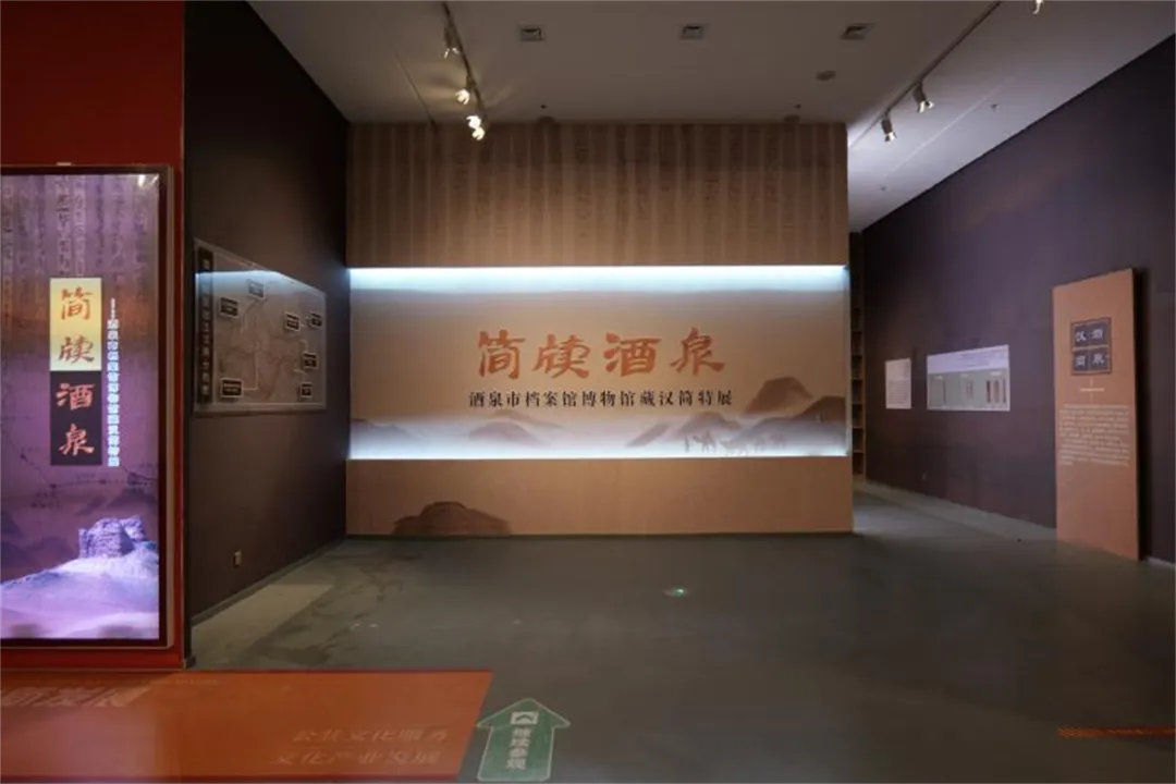 《簡牘酒泉》酒泉市檔案館博物館藏漢簡特展 | 酒泉市博物館