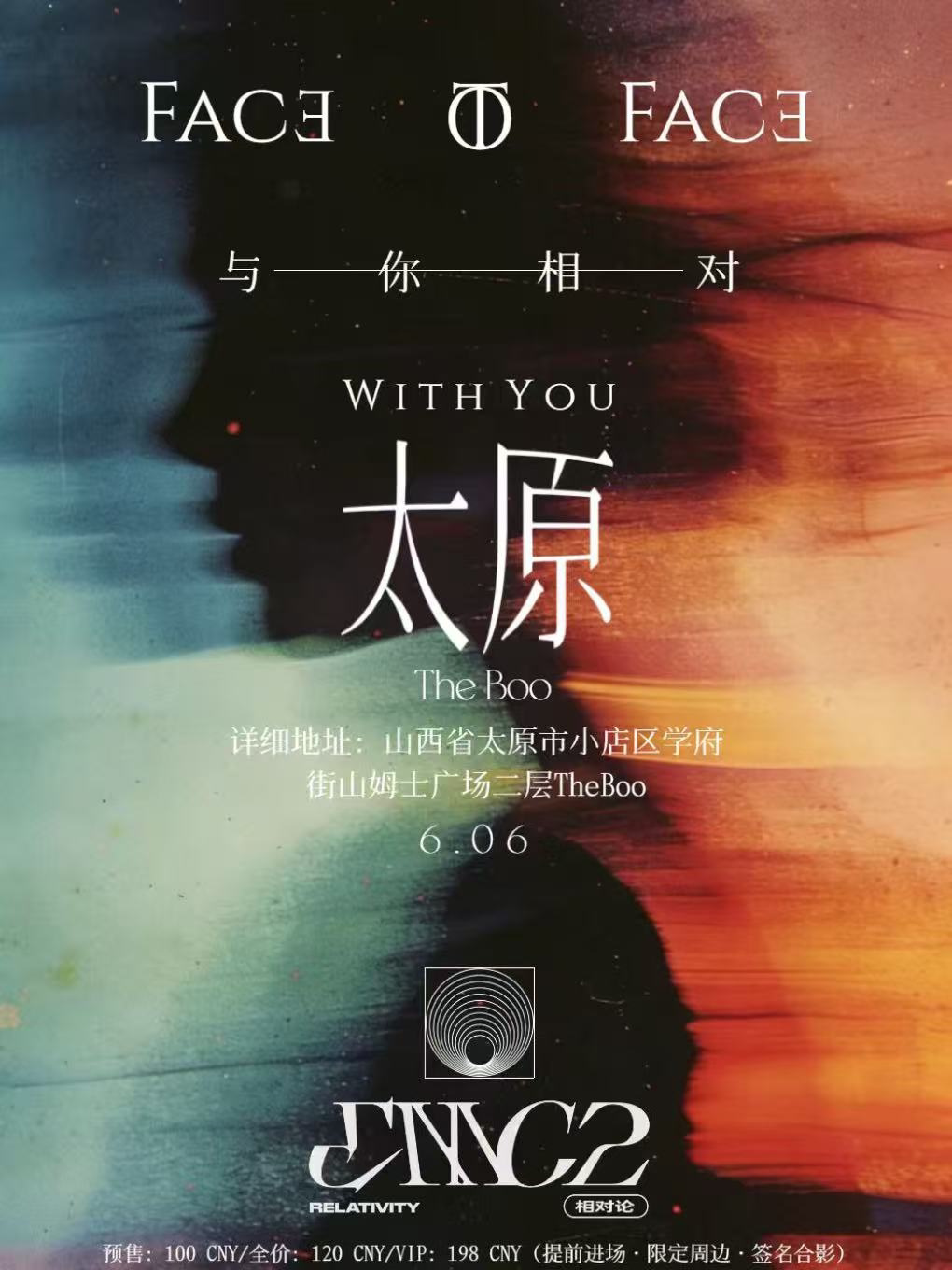Taiyuan | 相對論樂隊 Tour | THE BOO(山姆士广场店)