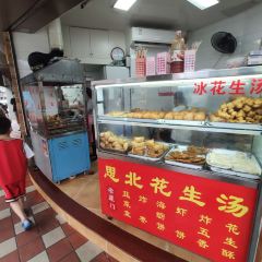 思北花生湯張用戶圖片