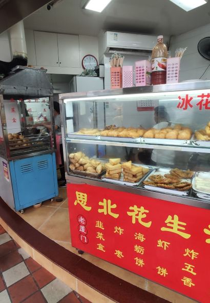 Si Bei Hua Sheng Tang