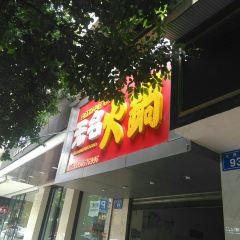 無名火鍋張用戶圖片