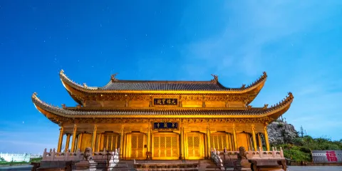 峨眉山