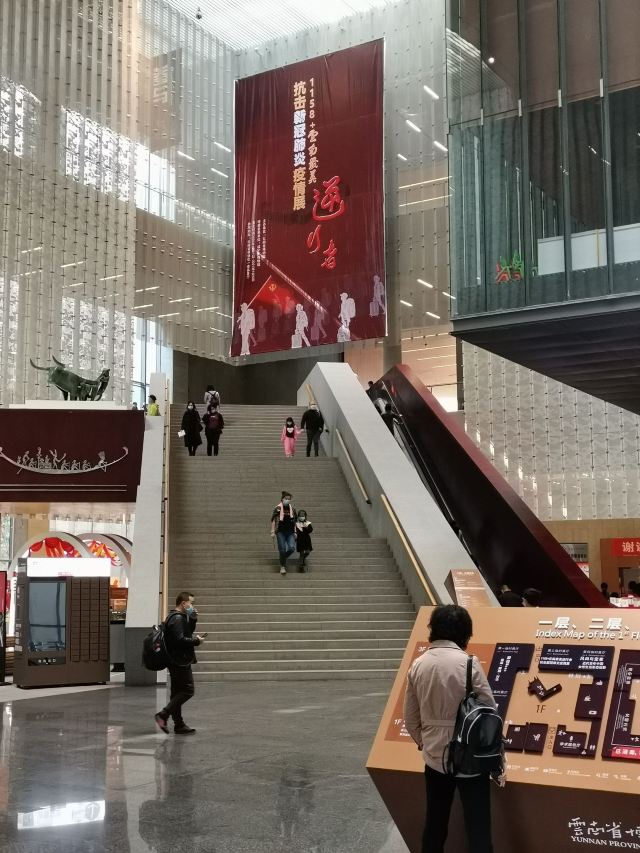 윈난성 박물관