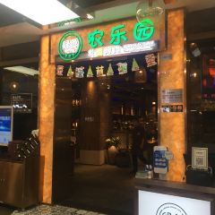 Nongleyuantanhuo Barbecue (pingjiangwanda) 여행 사진
