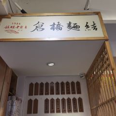 Cang QiaoMian Jie 여행 사진