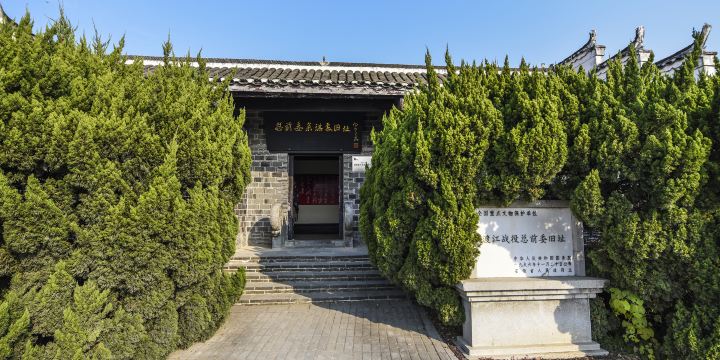 Feidong Campaign of Crossing the Changjiang River General Front Committee Former Site