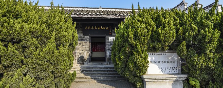 Feidong Campaign of Crossing the Changjiang River General Front Committee Former Site