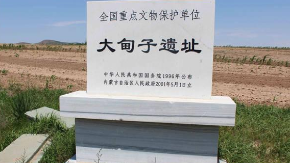 Dadianzi Site Tourist Area