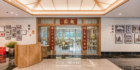 趣園茶社(宋城店)