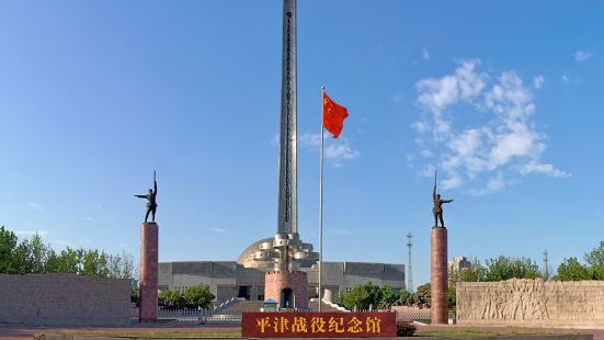 平津战役纪念馆，位于天津市红桥区，是一座全面介绍平津战役的现