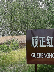 Guzhenghong Lieshi Former Residence
