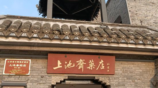 金東門老街入口處，的確是興化老字號的藥房，和老人求證過。建築