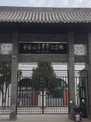 Jinsuigeming Memorial Hall