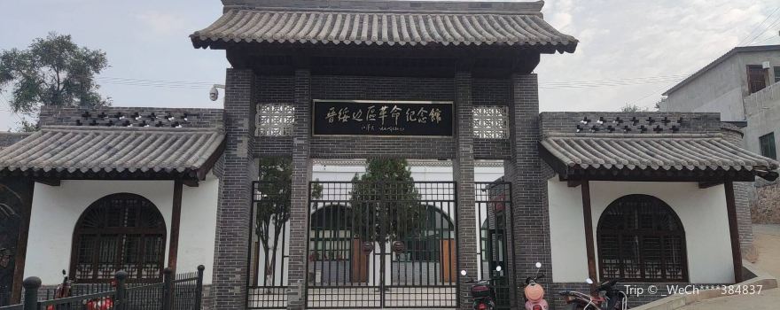 Jinsuigeming Memorial Hall