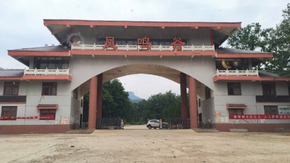 จุดชมวิวหุบเขาเฟิงหมิง