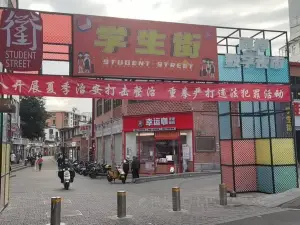 Fuzhou Student Street