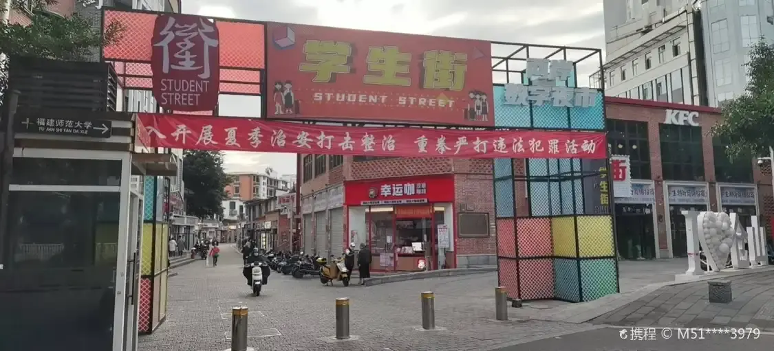 푸저우 학생거리 주변 호텔