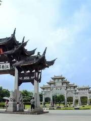 Первый дом в Цзяннане