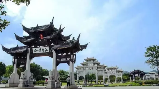 Jiangnan Diyijia Scenic Resort