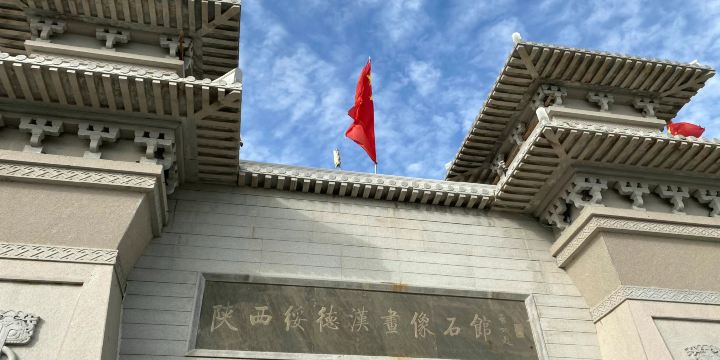 Fu Su Tomb Han Pictorial-stone Museum