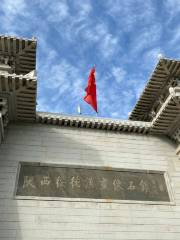 Fu Su Tomb Han Pictorial-stone Museum