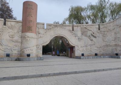 Longquan Park