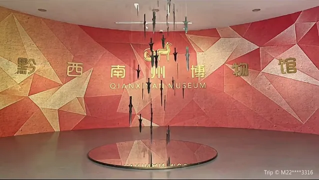 4_黔西南州博物館