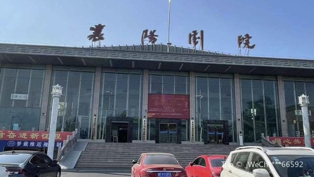 Xiangyang Theater