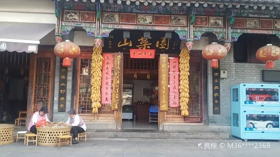 SHAN CAI YUAN