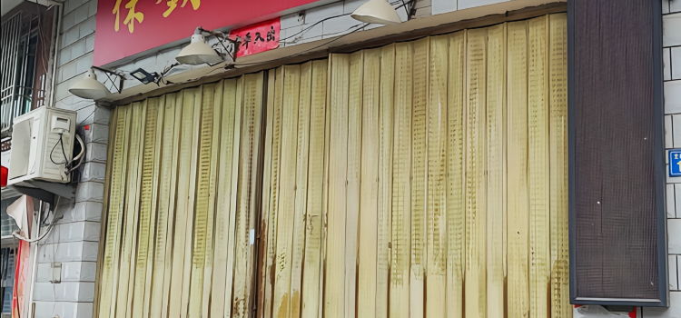 诏安县保钦猫仔粥店