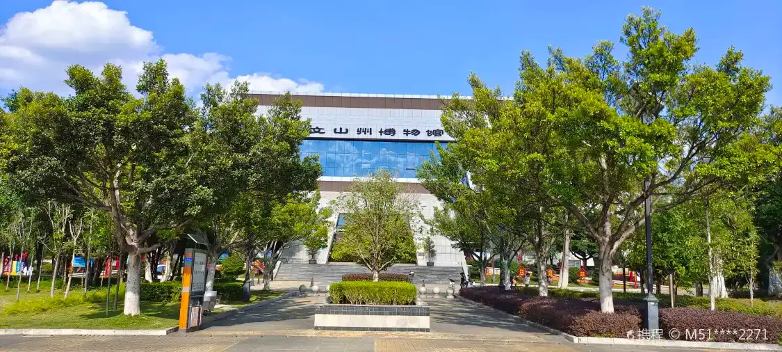 Hotels near Wen Shan Zhuangzu Miaozu Zizhizhou Museum