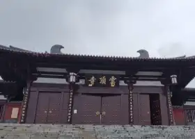 Yunding Temple