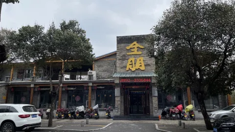 全朋老火锅 in เหอปี