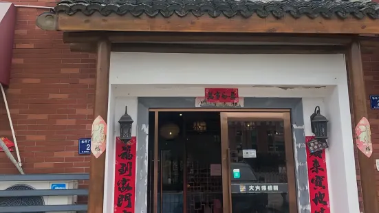 大方传统菜(和平广场店)