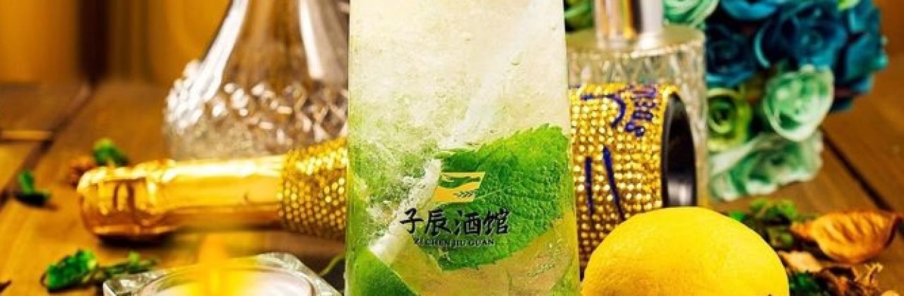 子辰酒館（海河天街店）