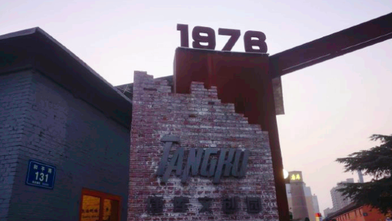 Tangku Wenchuangyuan