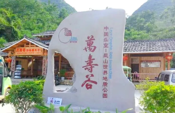 萬壽谷門票成人