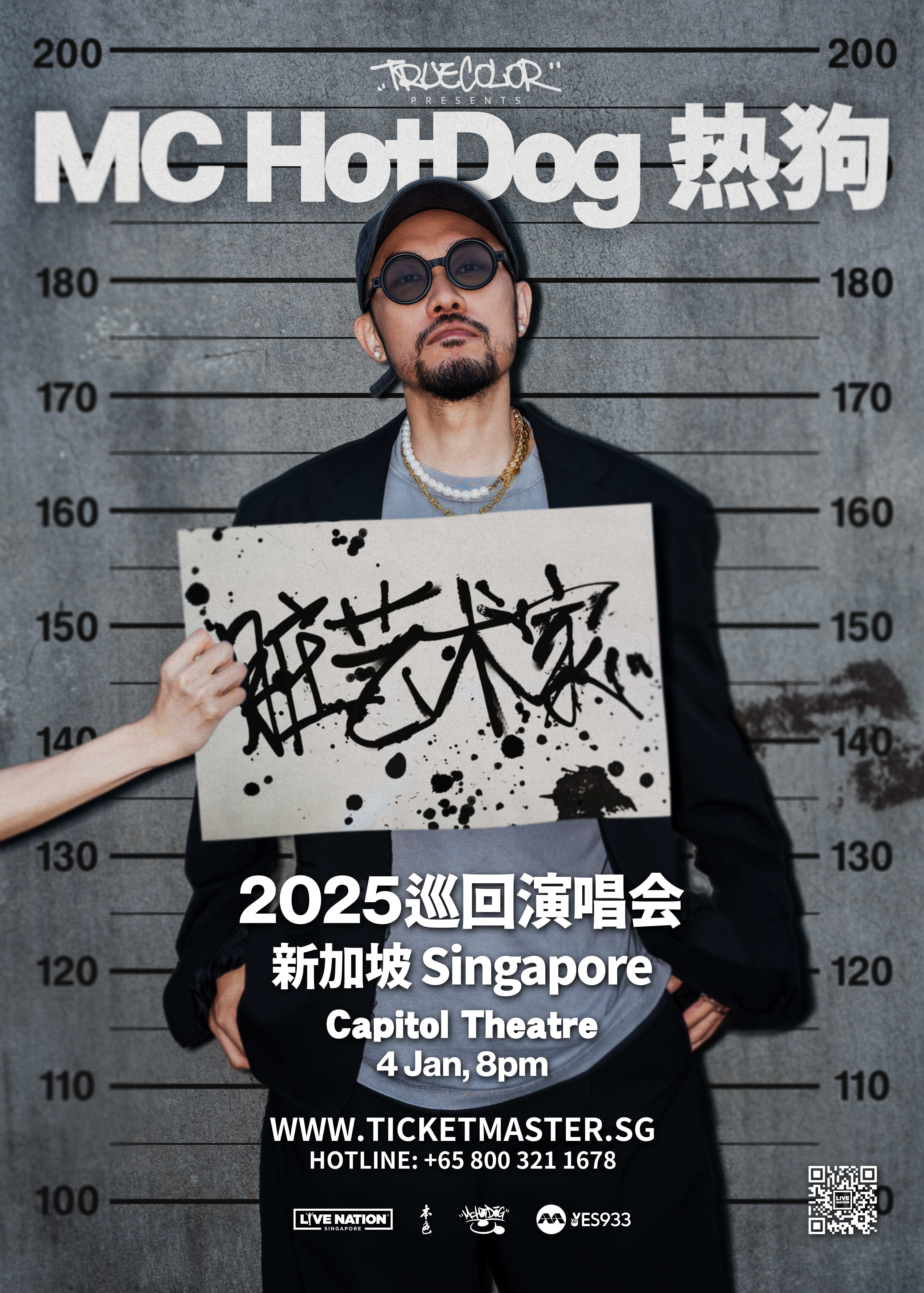 【싱가포르】MC HotDog 콘서트 투어 | Capitol Theatre