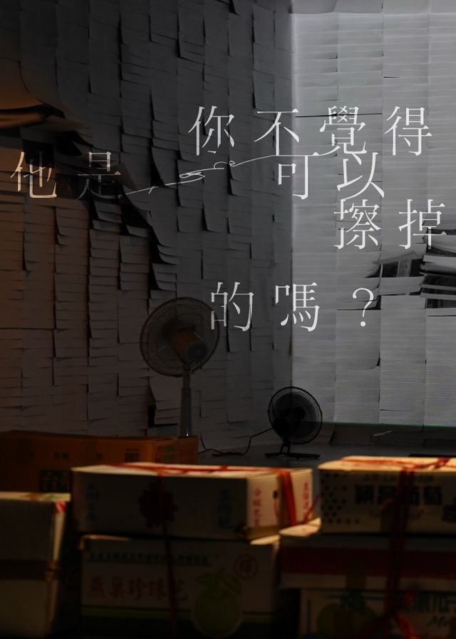 【中國台灣台北】《你不覺得他是可以擦掉的嗎？》 張子恩個展 | 台北