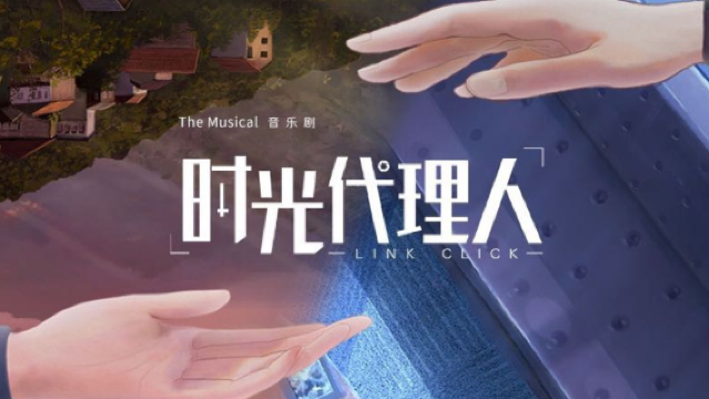 Shanghai | The Musical "Link Click"