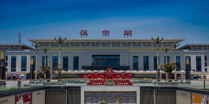 Hanzhong Railway Station
