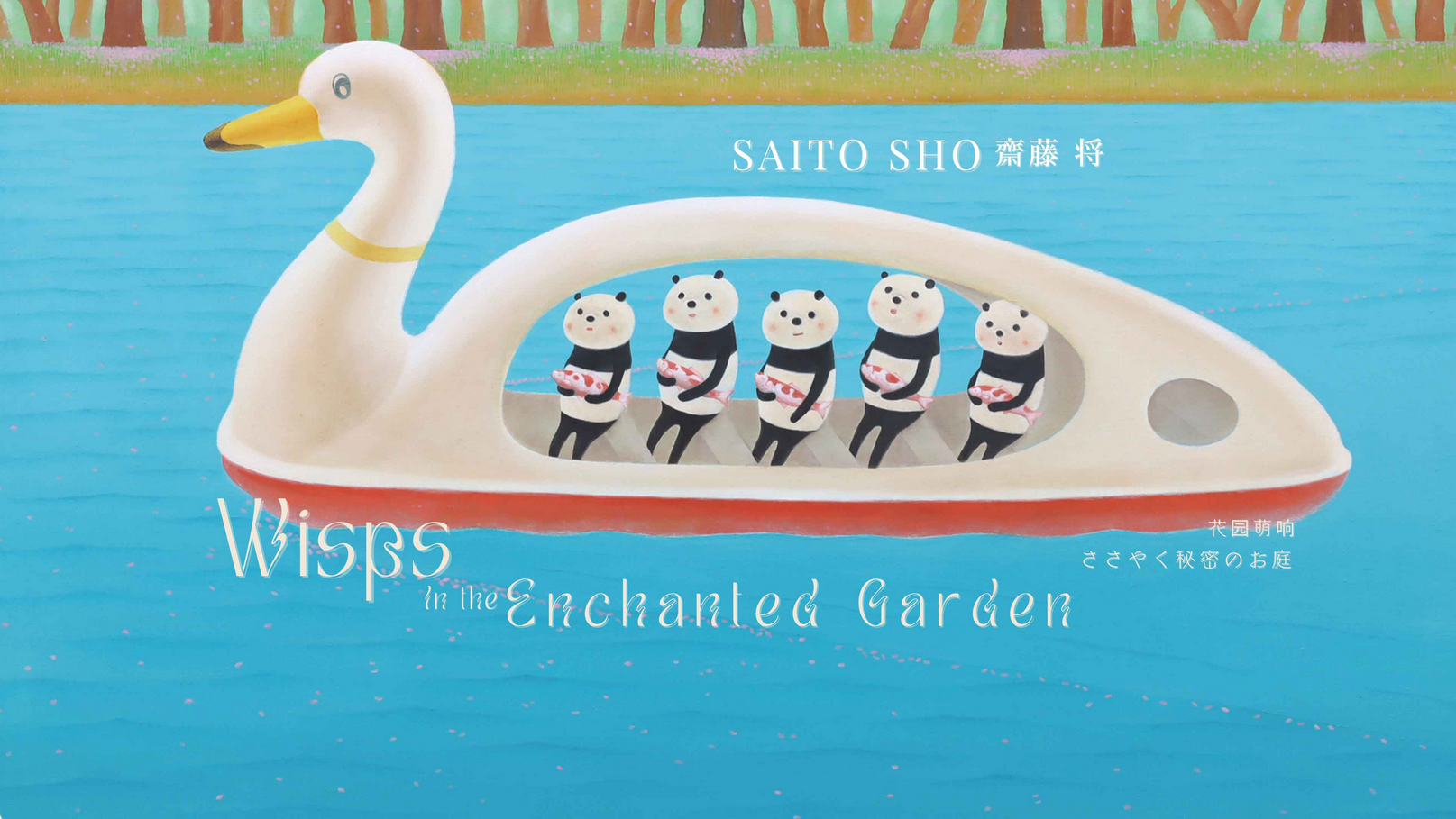 Wisps in the Enchanted Garden | Singapore